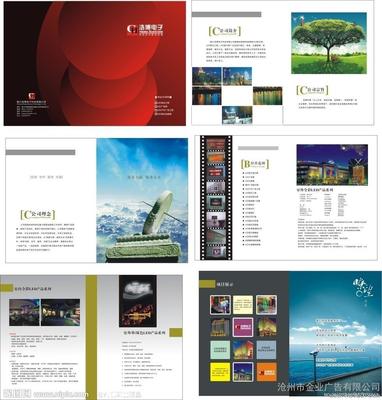供应金业JY0351企业产品宣传画册印刷 精装广告制作